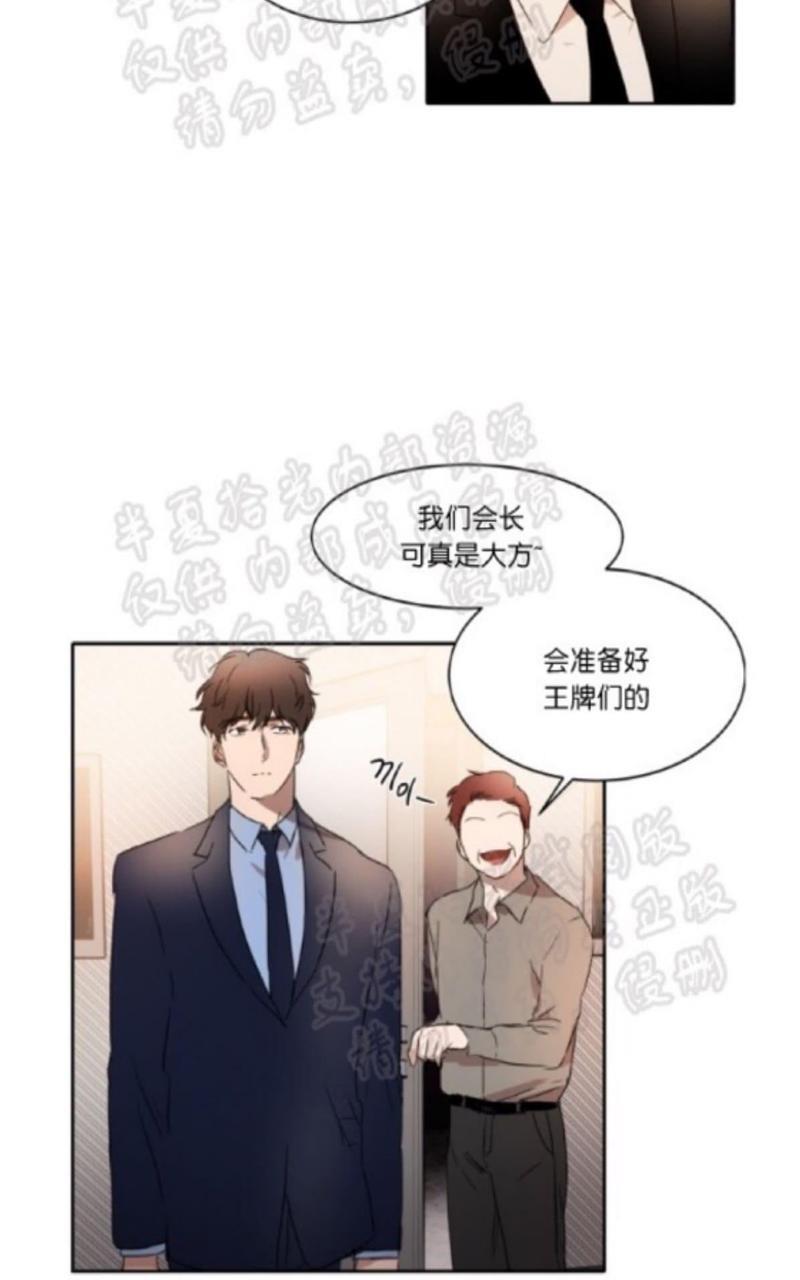 WELLDONE[耽美]韩漫全集-第14话无删减无遮挡章节图片 