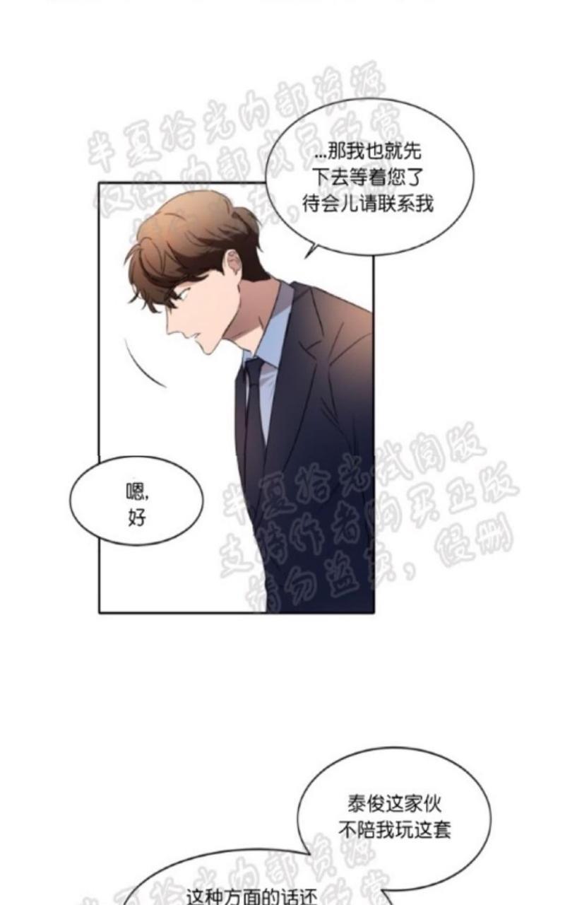 WELLDONE[耽美]韩漫全集-第14话无删减无遮挡章节图片 