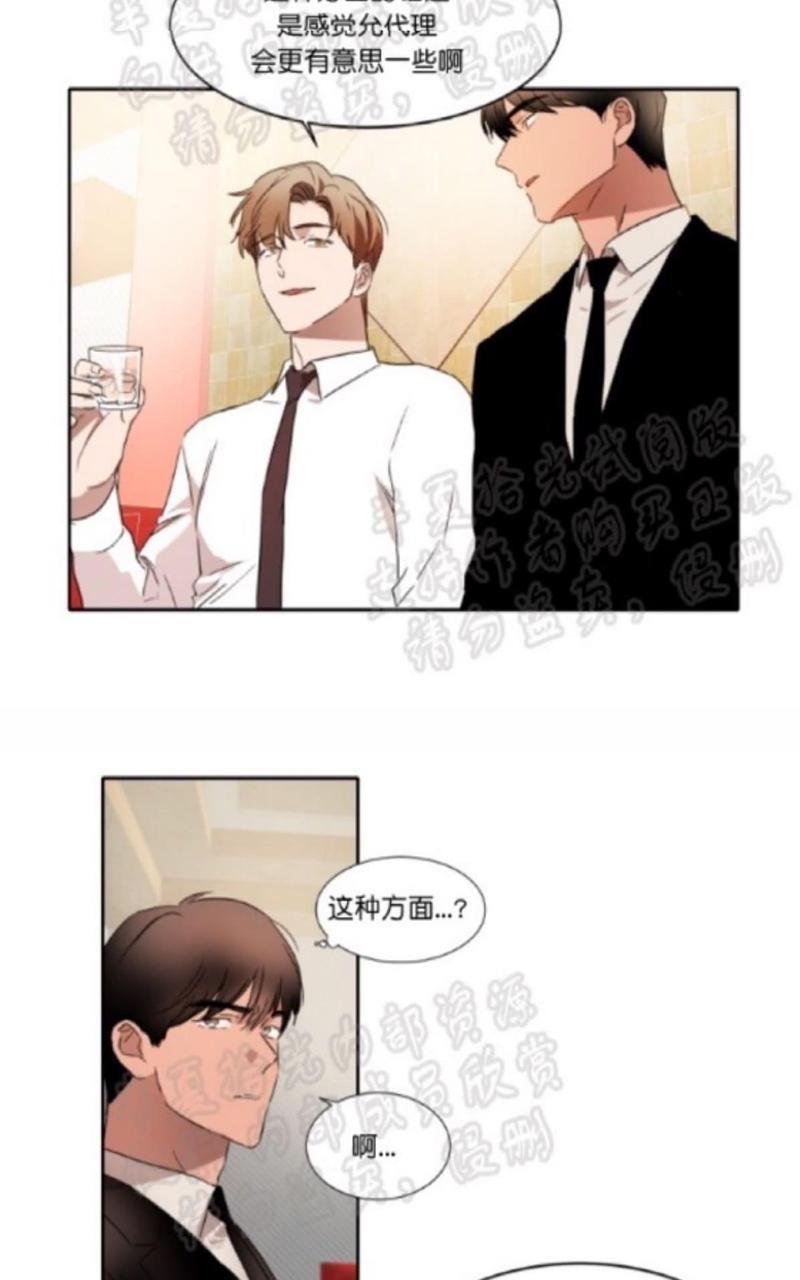 WELLDONE[耽美]韩漫全集-第14话无删减无遮挡章节图片 