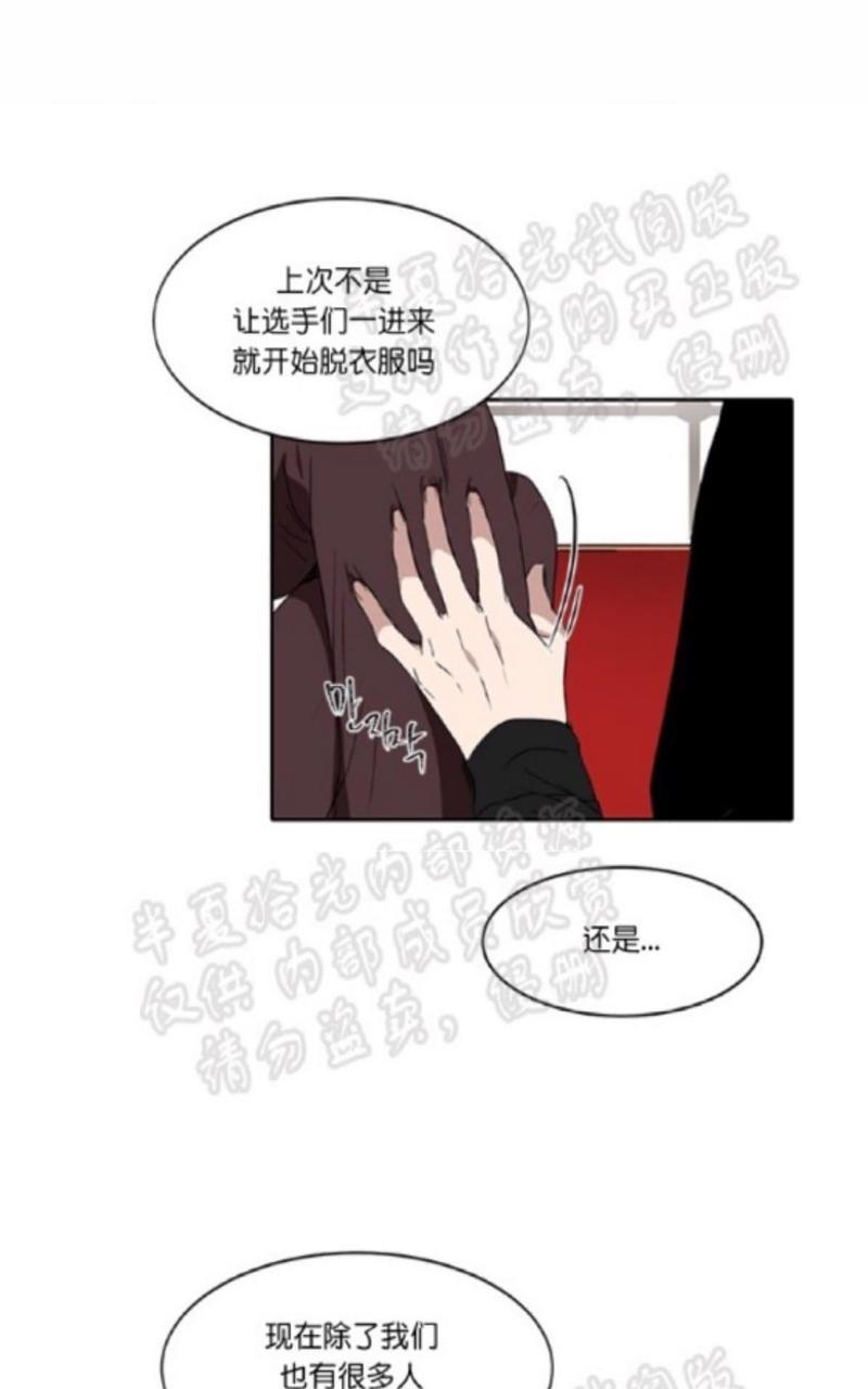 WELLDONE[耽美]韩漫全集-第14话无删减无遮挡章节图片 