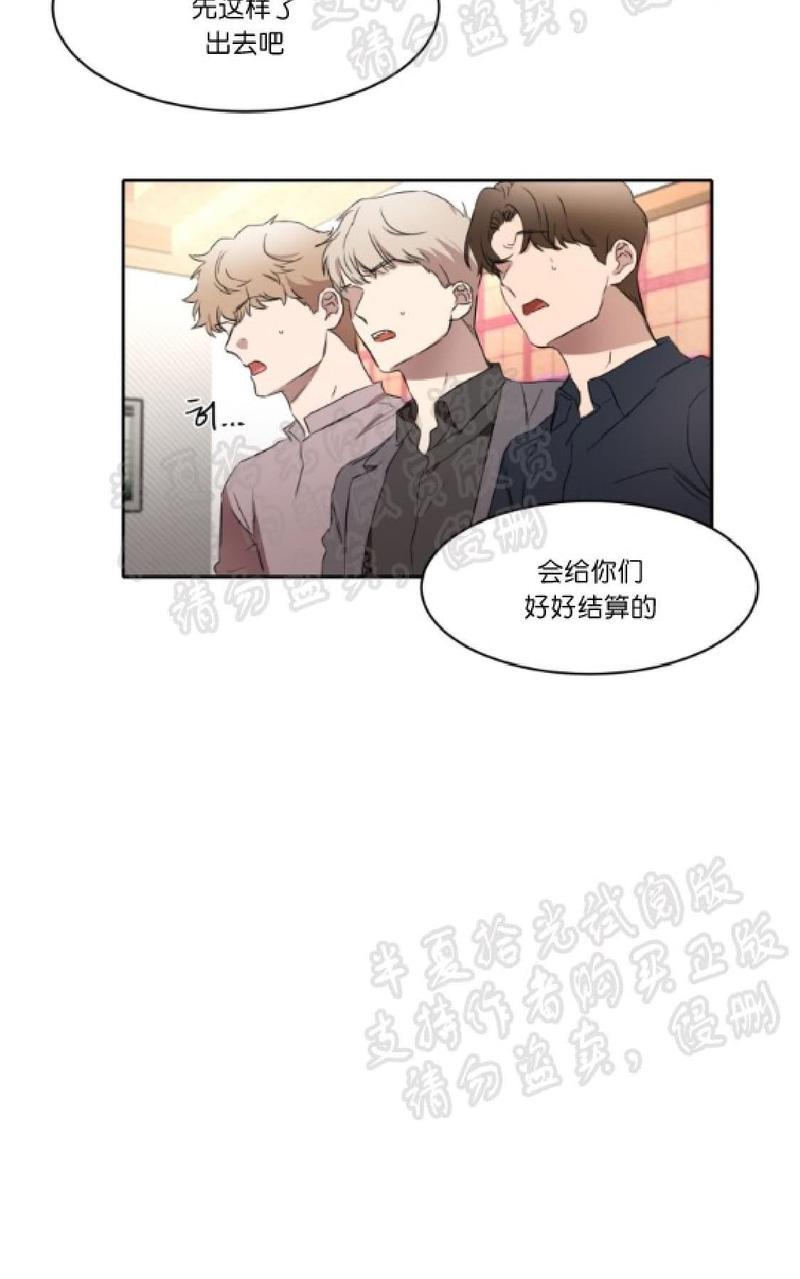 WELLDONE[耽美]韩漫全集-第15话无删减无遮挡章节图片 