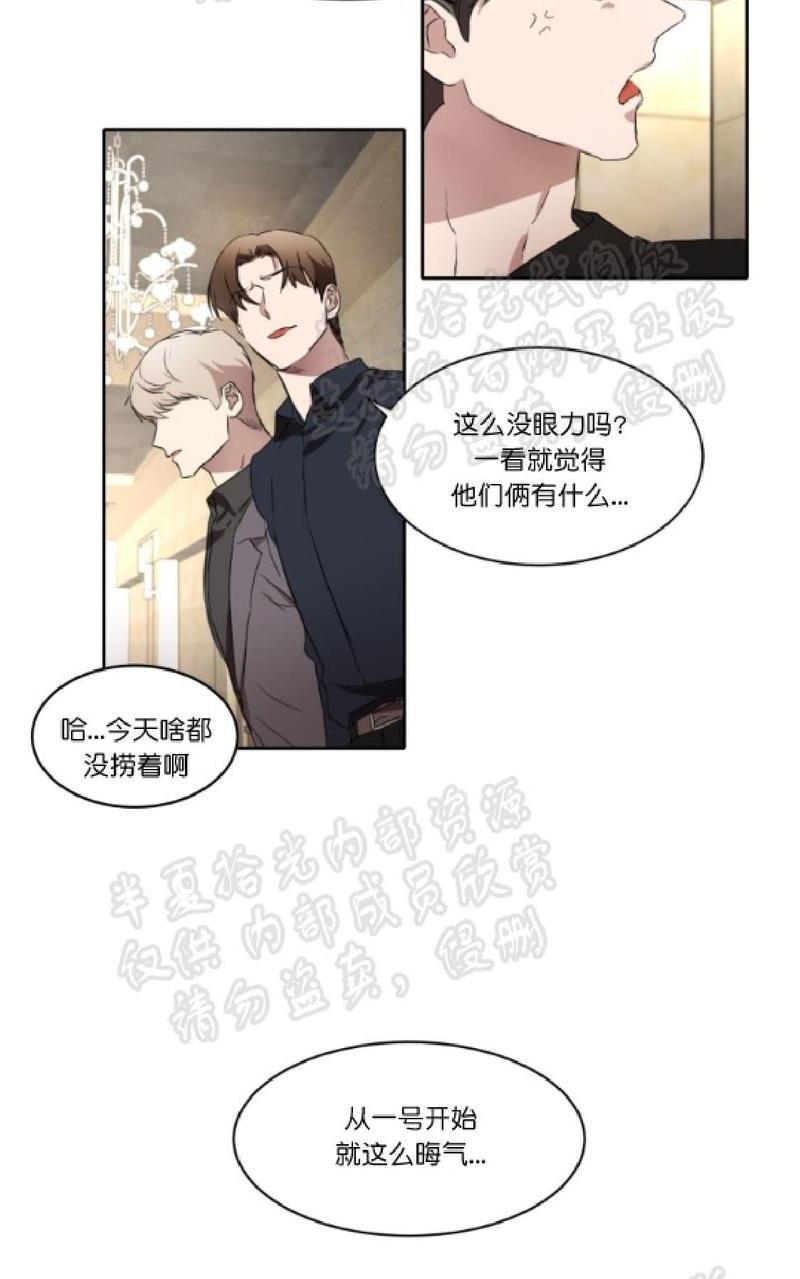 WELLDONE[耽美]韩漫全集-第15话无删减无遮挡章节图片 