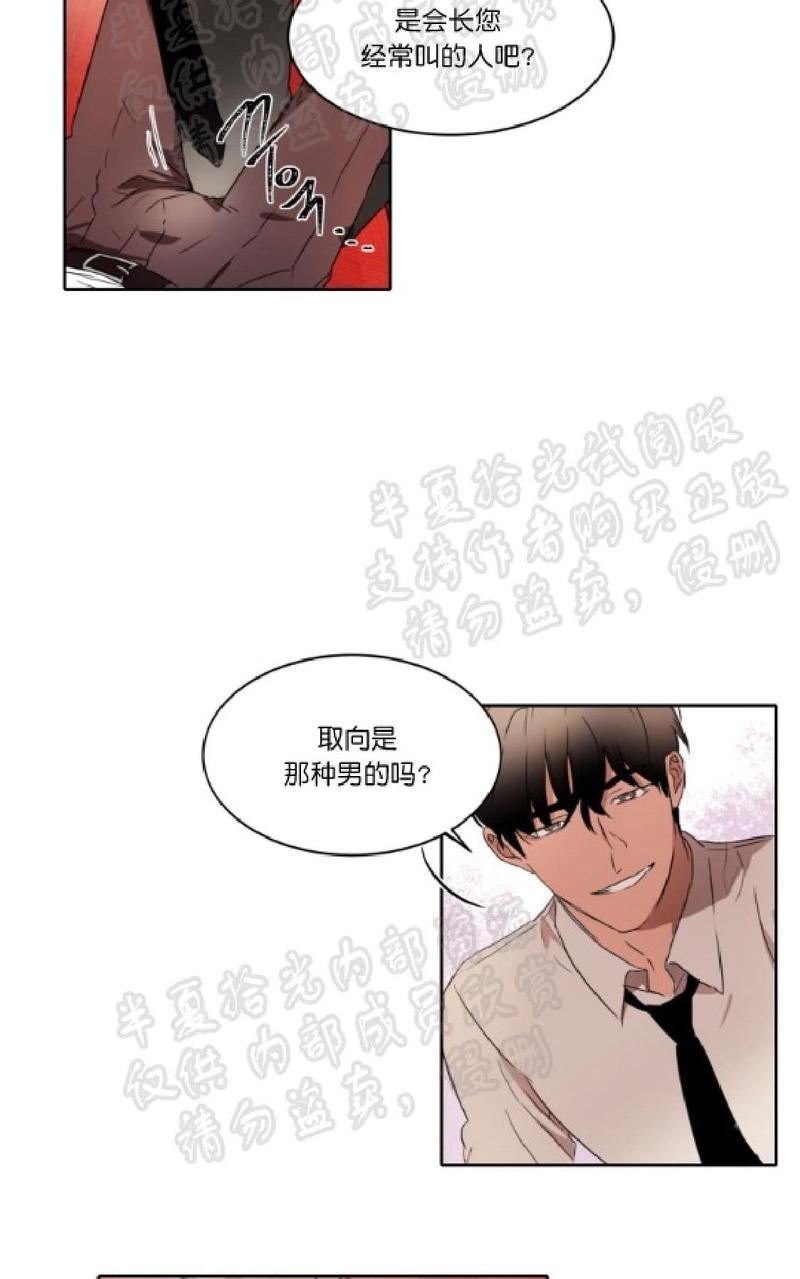 WELLDONE[耽美]韩漫全集-第15话无删减无遮挡章节图片 