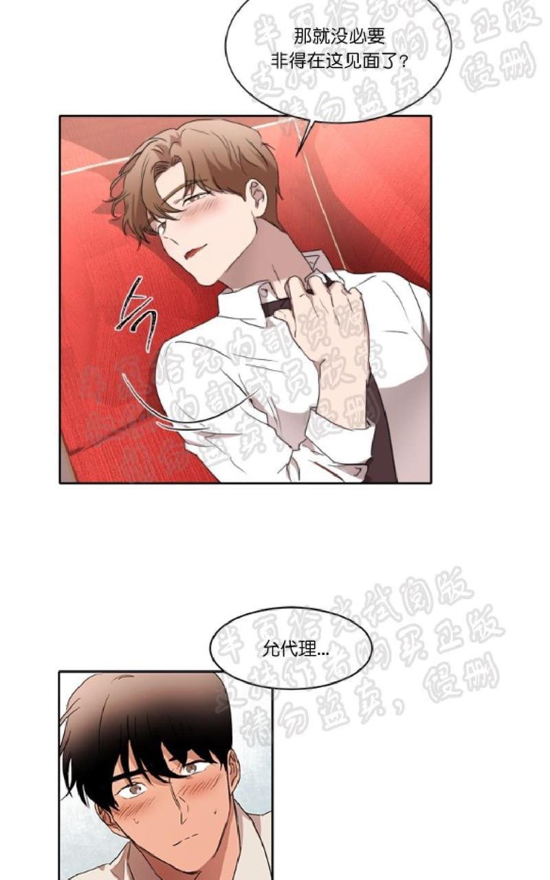 WELLDONE[耽美]韩漫全集-第15话无删减无遮挡章节图片 