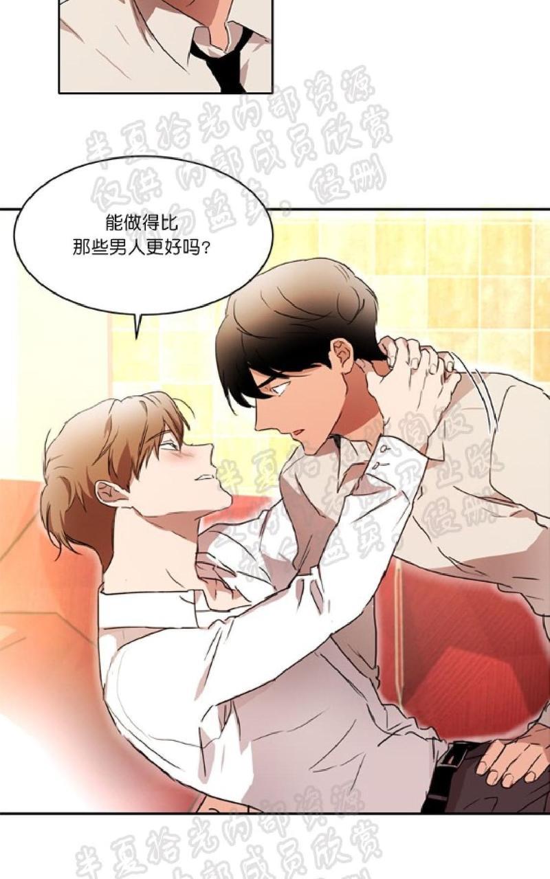 WELLDONE[耽美]韩漫全集-第15话无删减无遮挡章节图片 