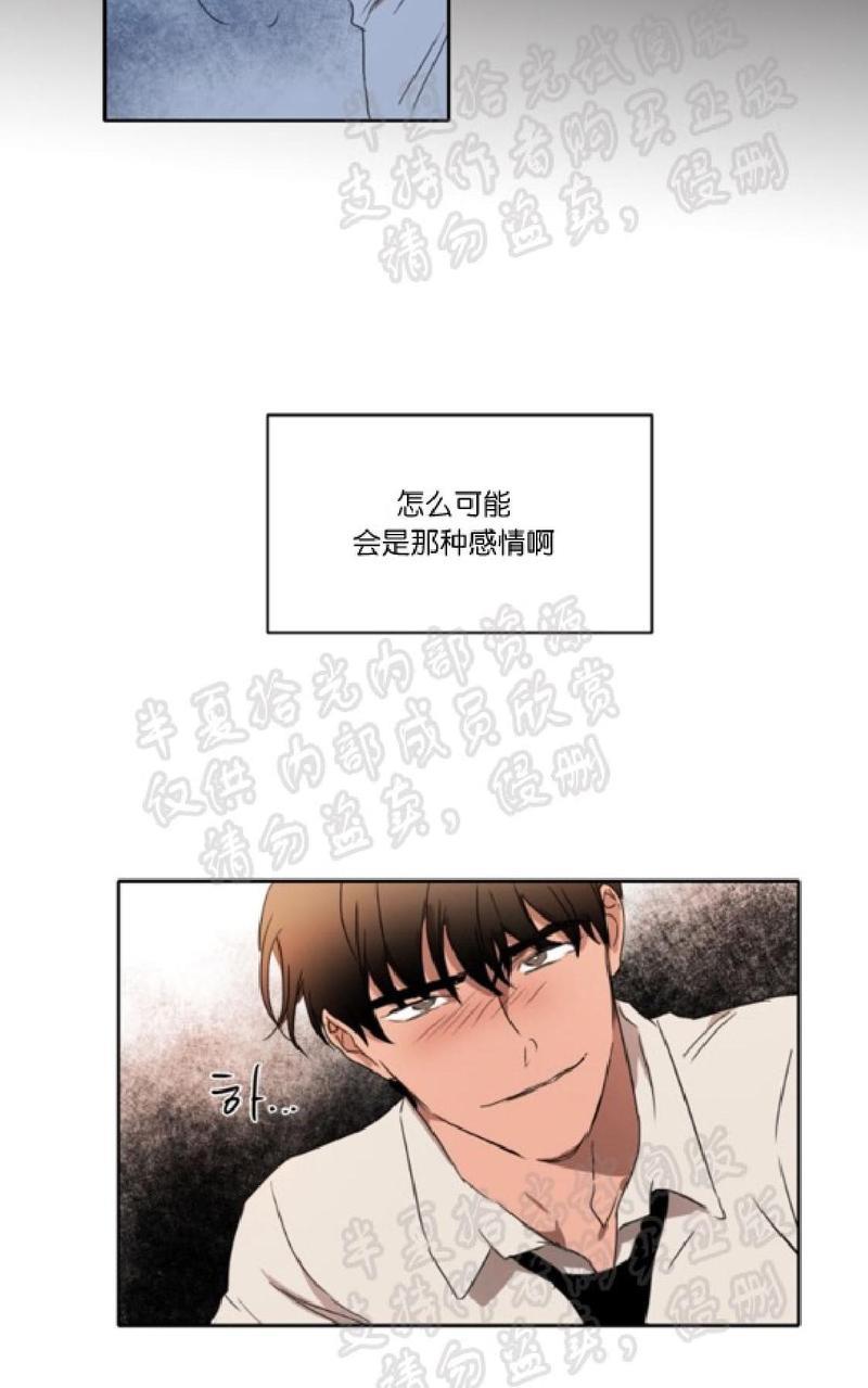 WELLDONE[耽美]韩漫全集-第15话无删减无遮挡章节图片 