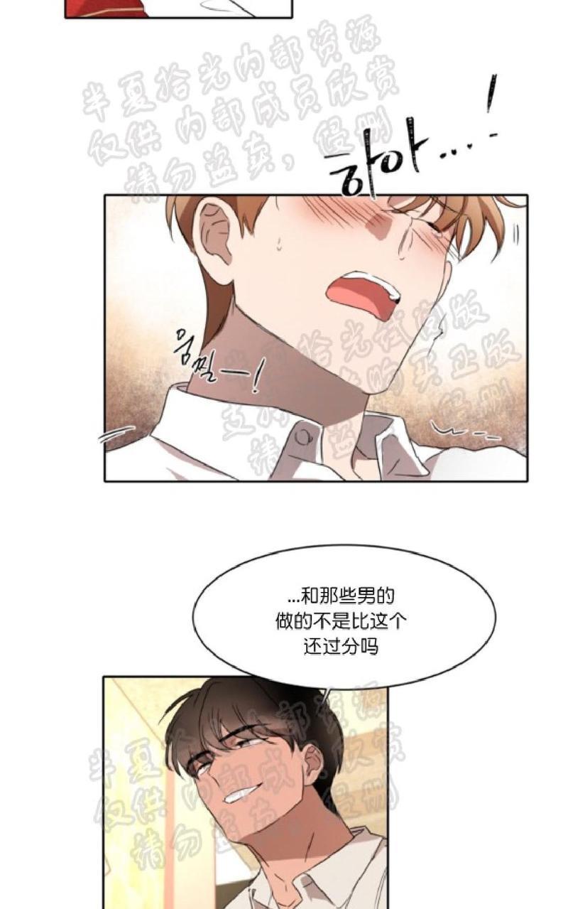 WELLDONE[耽美]韩漫全集-第15话无删减无遮挡章节图片 