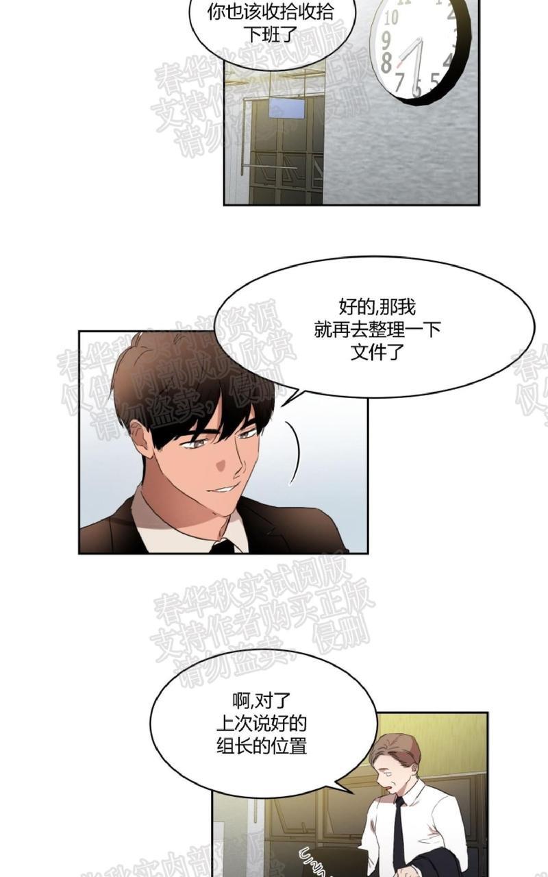 WELLDONE[耽美]韩漫全集-第16话无删减无遮挡章节图片 