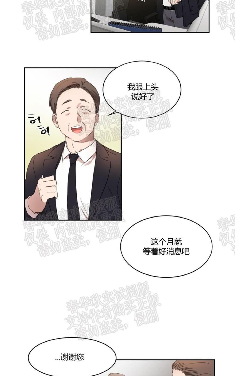 WELLDONE[耽美]韩漫全集-第16话无删减无遮挡章节图片 