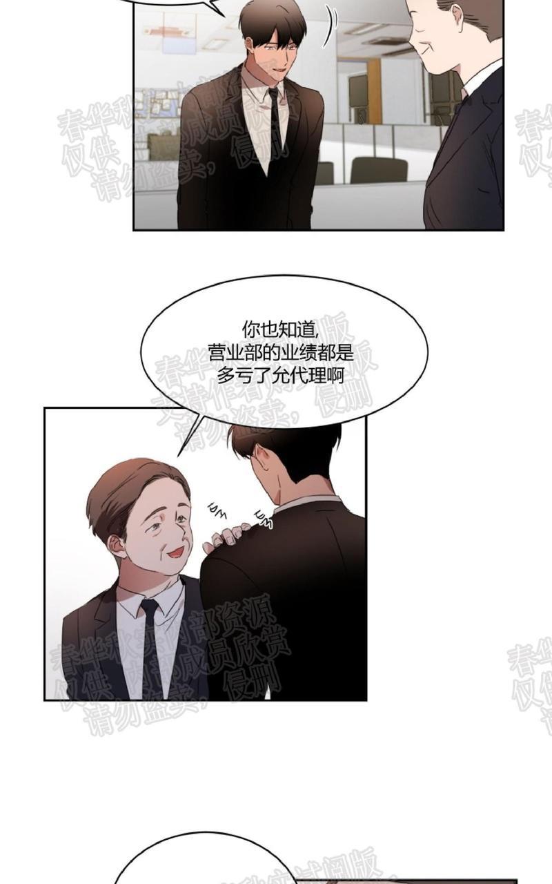 WELLDONE[耽美]韩漫全集-第16话无删减无遮挡章节图片 