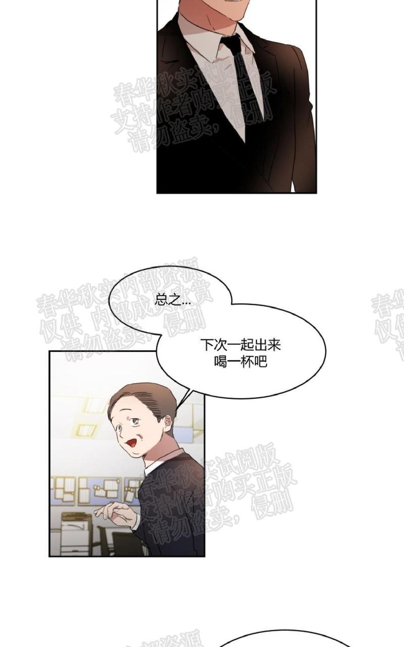 WELLDONE[耽美]韩漫全集-第16话无删减无遮挡章节图片 