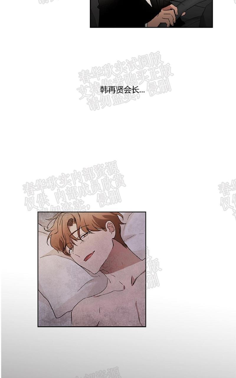 WELLDONE[耽美]韩漫全集-第16话无删减无遮挡章节图片 