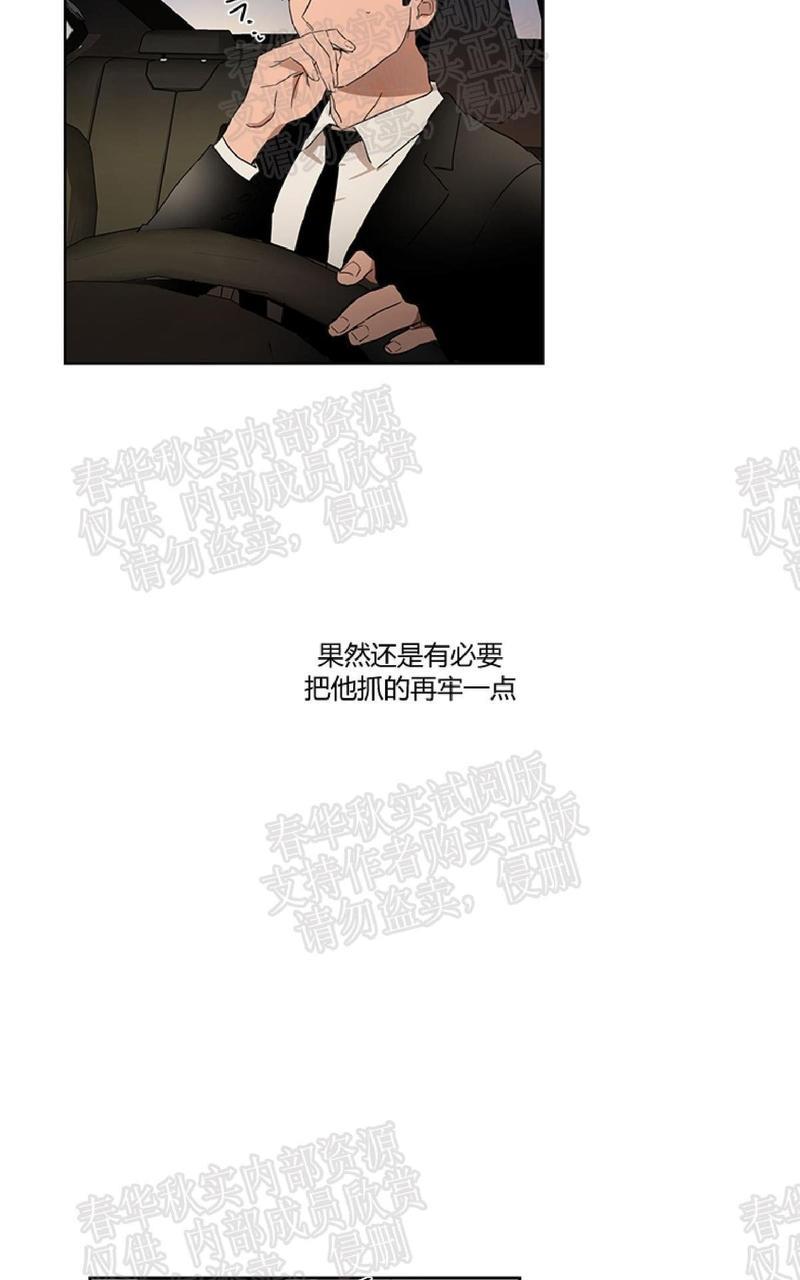 WELLDONE[耽美]韩漫全集-第16话无删减无遮挡章节图片 