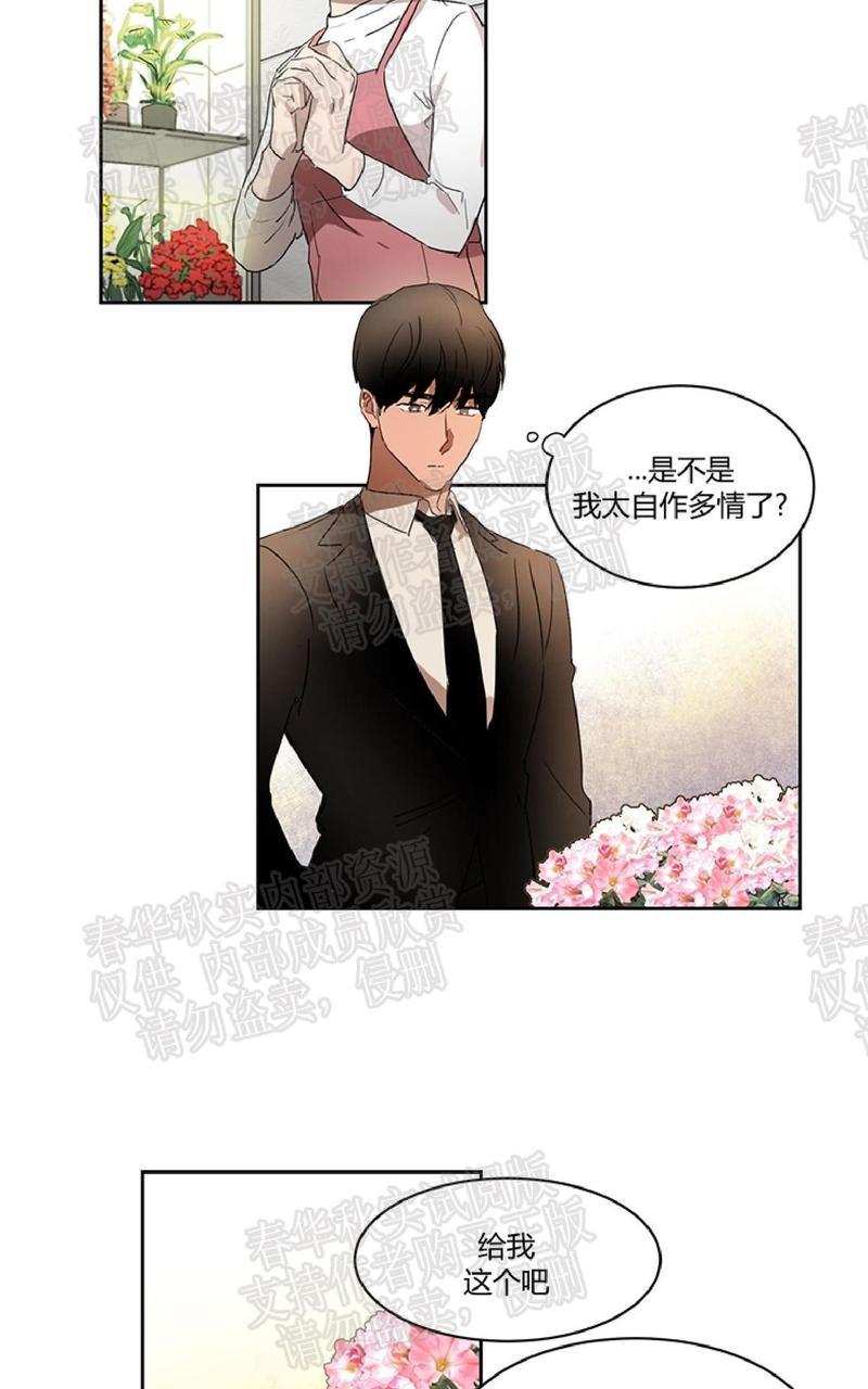 WELLDONE[耽美]韩漫全集-第16话无删减无遮挡章节图片 