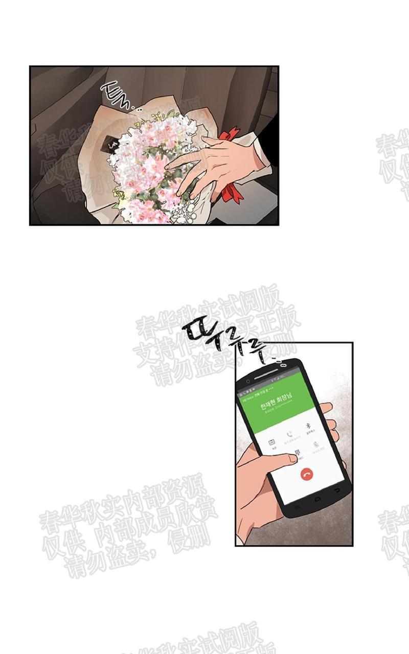 WELLDONE[耽美]韩漫全集-第16话无删减无遮挡章节图片 