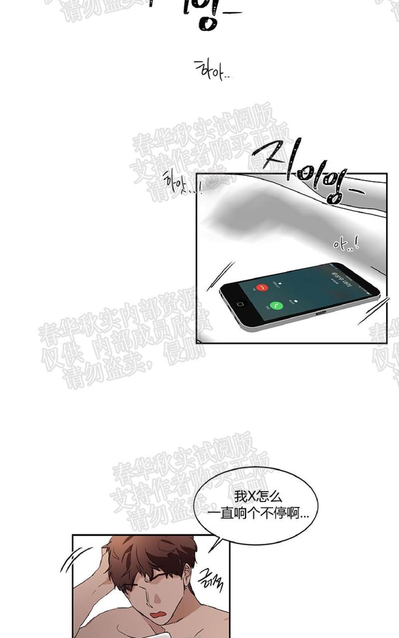 WELLDONE[耽美]韩漫全集-第16话无删减无遮挡章节图片 