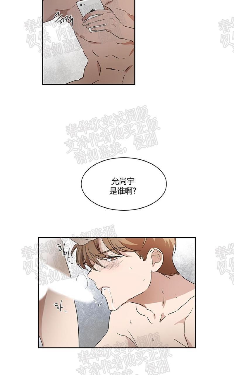 WELLDONE[耽美]韩漫全集-第16话无删减无遮挡章节图片 