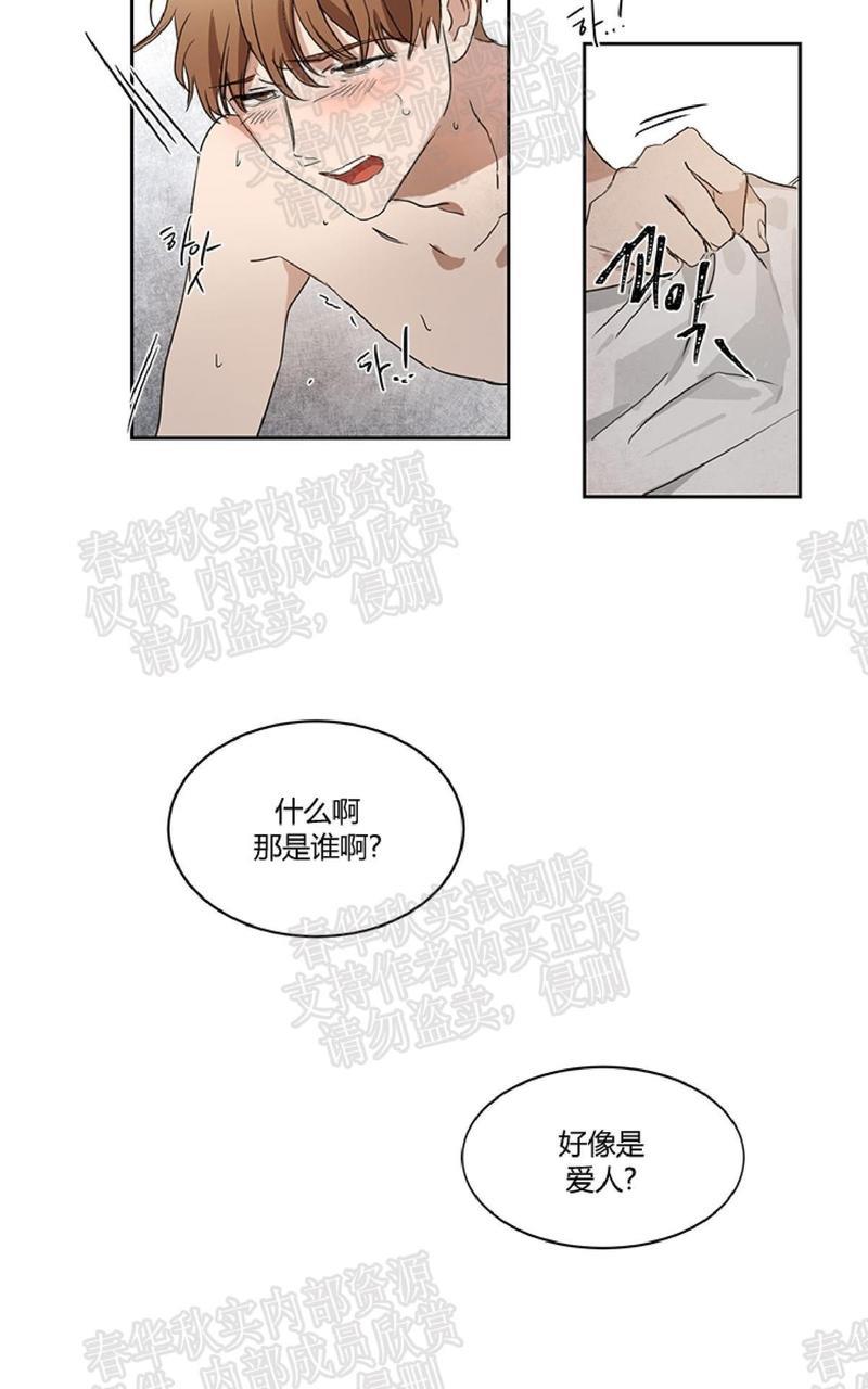 WELLDONE[耽美]韩漫全集-第16话无删减无遮挡章节图片 