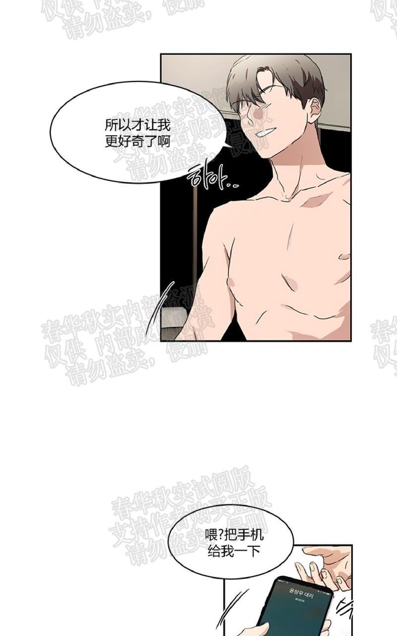WELLDONE[耽美]韩漫全集-第16话无删减无遮挡章节图片 