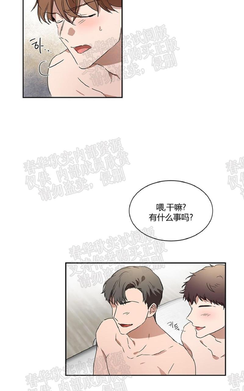 WELLDONE[耽美]韩漫全集-第16话无删减无遮挡章节图片 