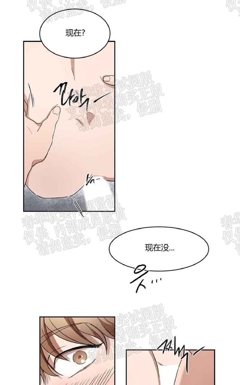 WELLDONE[耽美]韩漫全集-第16话无删减无遮挡章节图片 