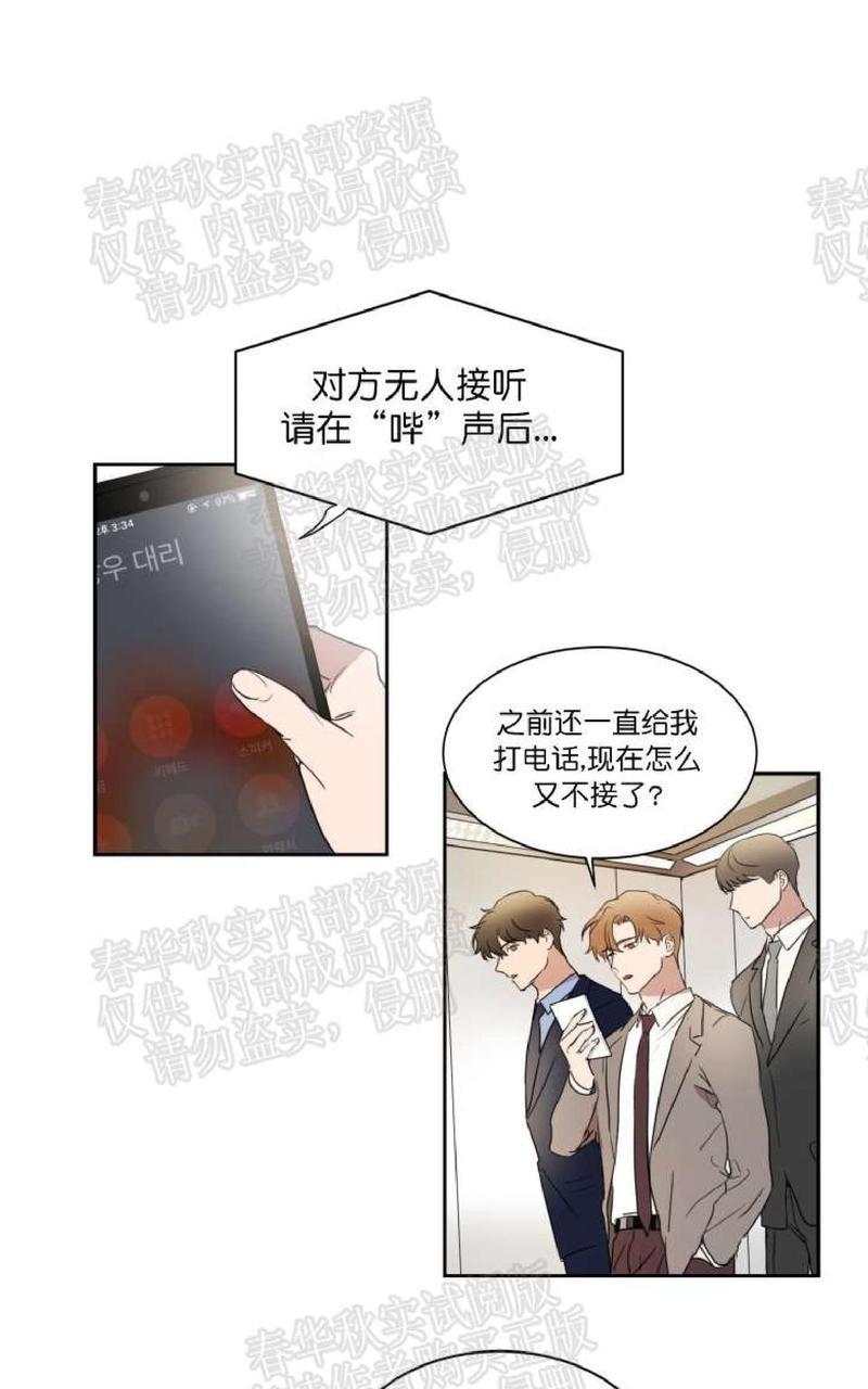 WELLDONE[耽美]韩漫全集-第17-18话无删减无遮挡章节图片 