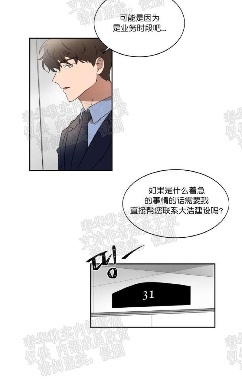 WELLDONE[耽美]韩漫全集-第17-18话无删减无遮挡章节图片 