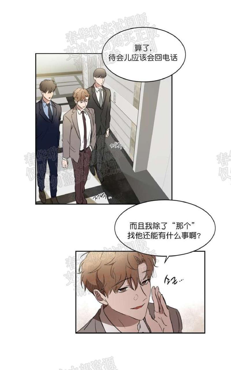 WELLDONE[耽美]韩漫全集-第17-18话无删减无遮挡章节图片 