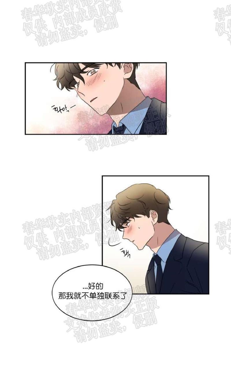 WELLDONE[耽美]韩漫全集-第17-18话无删减无遮挡章节图片 