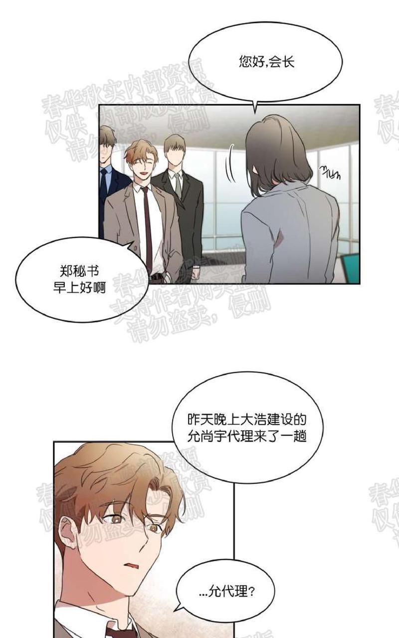 WELLDONE[耽美]韩漫全集-第17-18话无删减无遮挡章节图片 