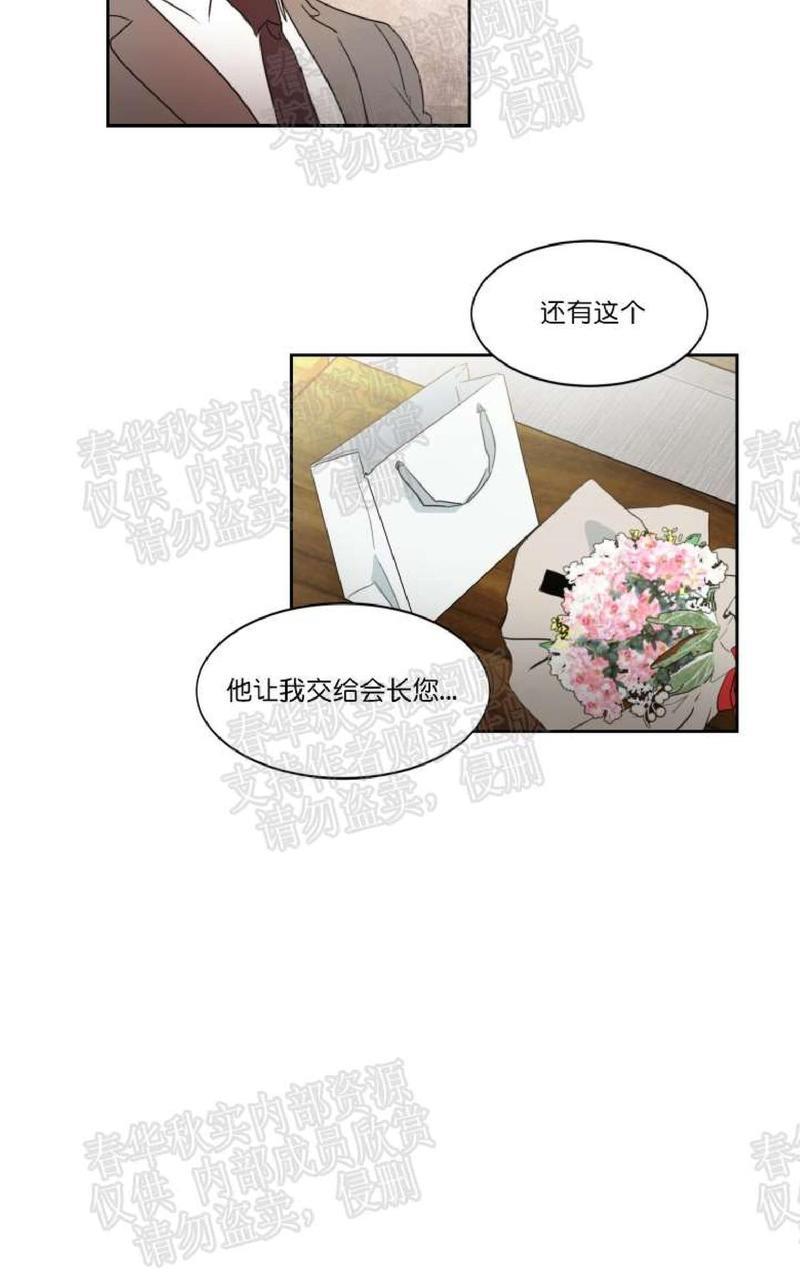 WELLDONE[耽美]韩漫全集-第17-18话无删减无遮挡章节图片 