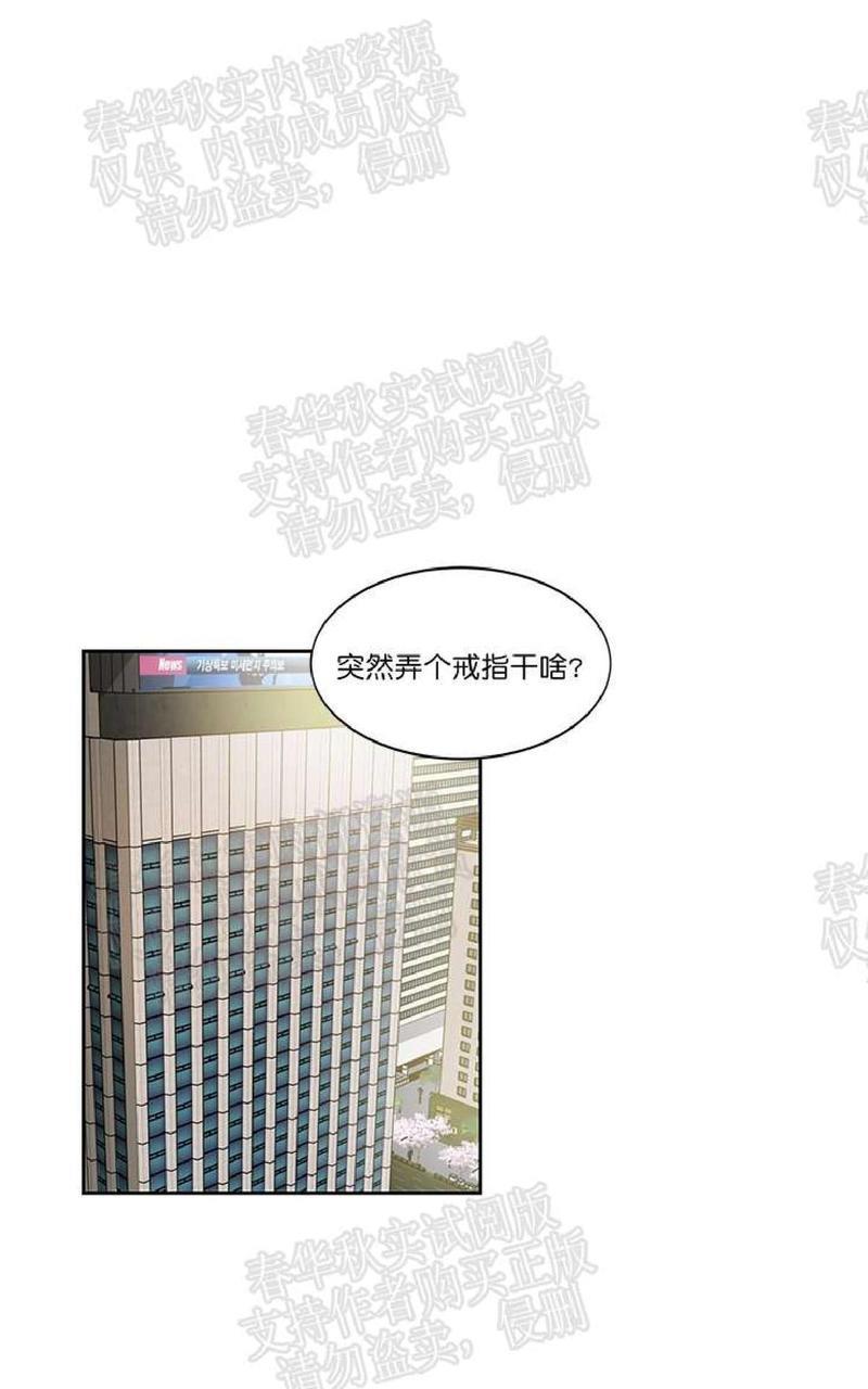WELLDONE[耽美]韩漫全集-第17-18话无删减无遮挡章节图片 