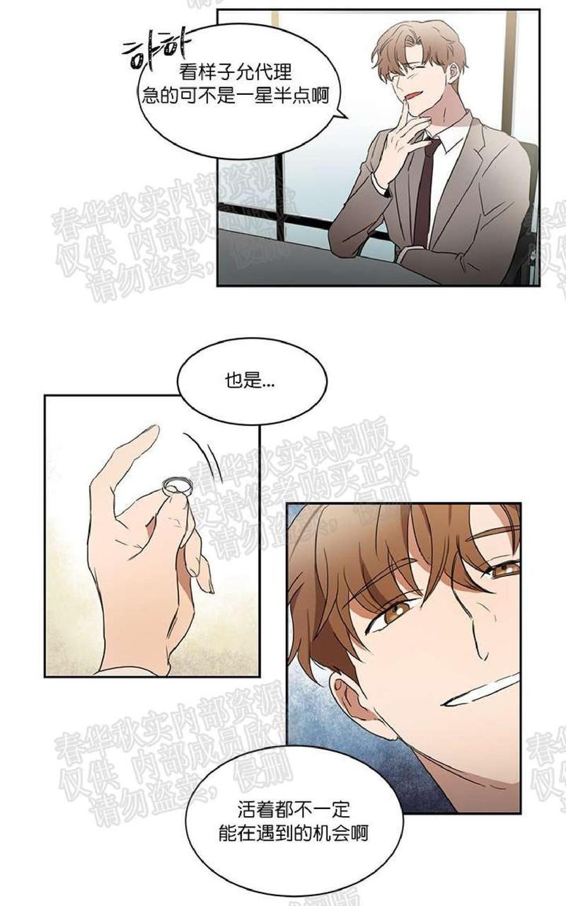 WELLDONE[耽美]韩漫全集-第17-18话无删减无遮挡章节图片 