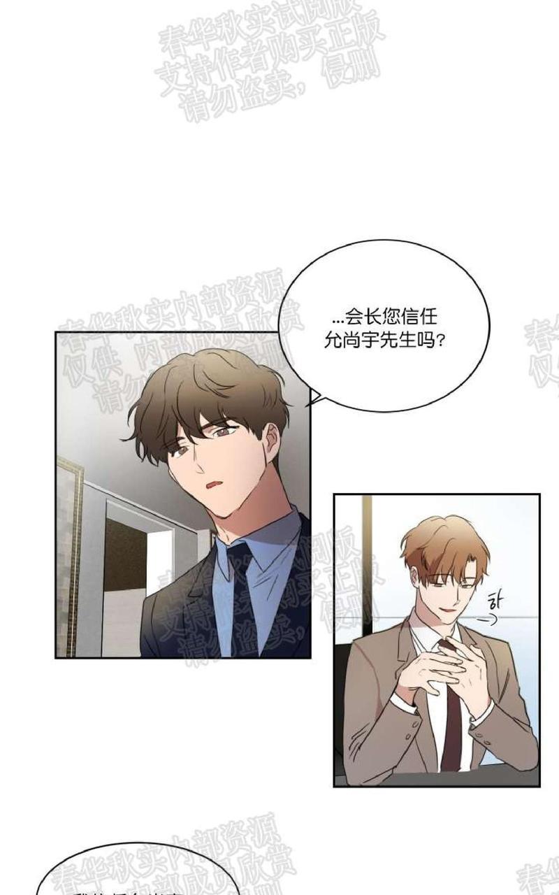 WELLDONE[耽美]韩漫全集-第17-18话无删减无遮挡章节图片 