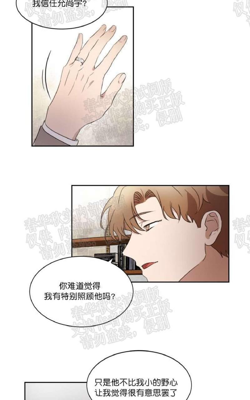 WELLDONE[耽美]韩漫全集-第17-18话无删减无遮挡章节图片 