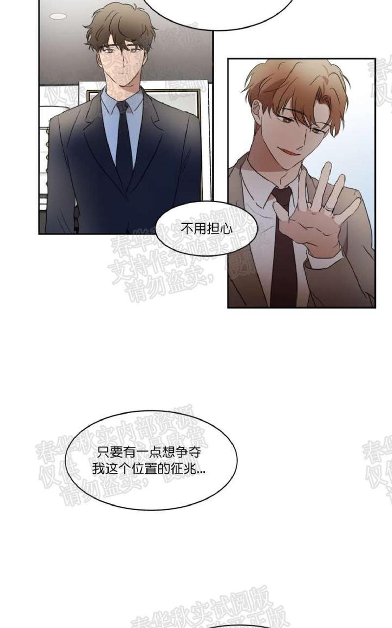 WELLDONE[耽美]韩漫全集-第17-18话无删减无遮挡章节图片 