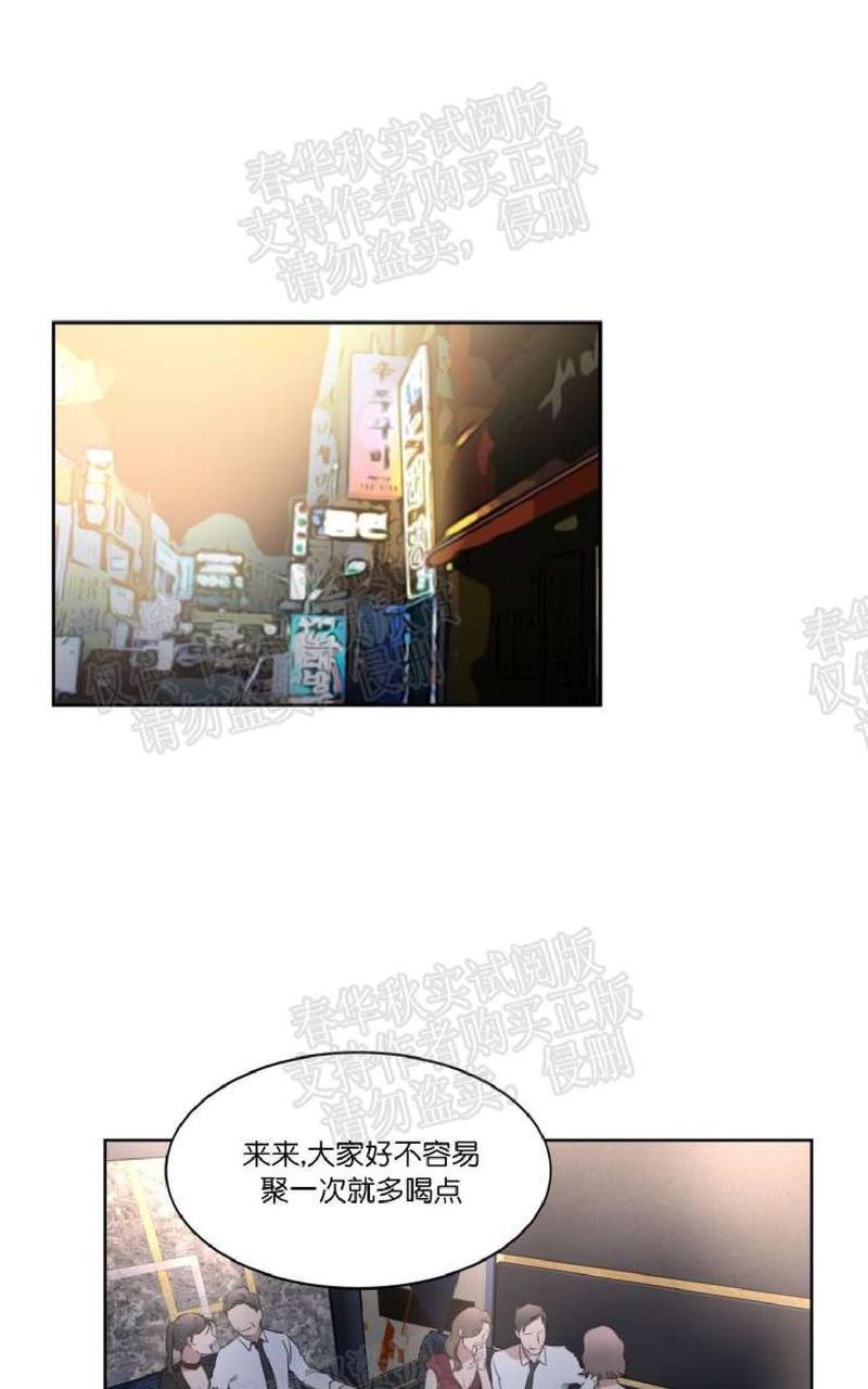 WELLDONE[耽美]韩漫全集-第17-18话无删减无遮挡章节图片 