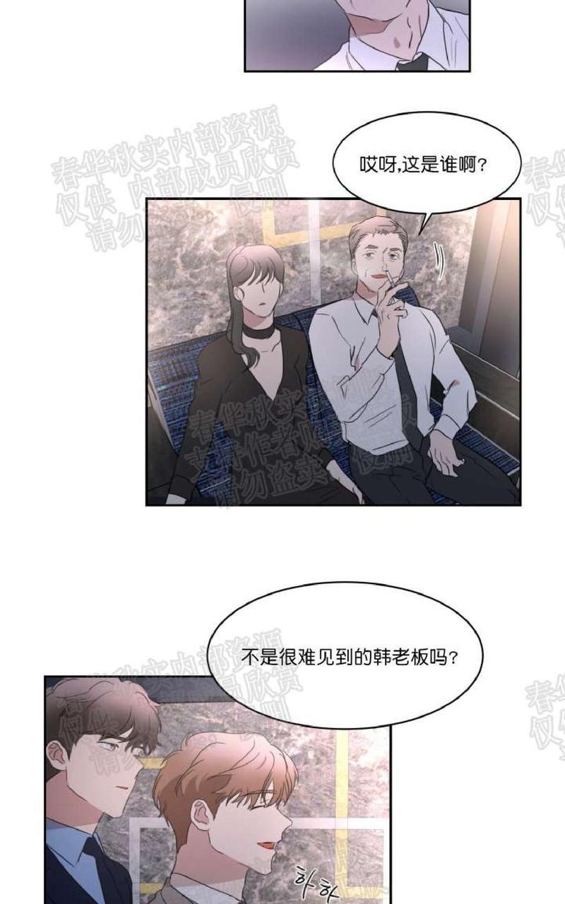 WELLDONE[耽美]韩漫全集-第17-18话无删减无遮挡章节图片 