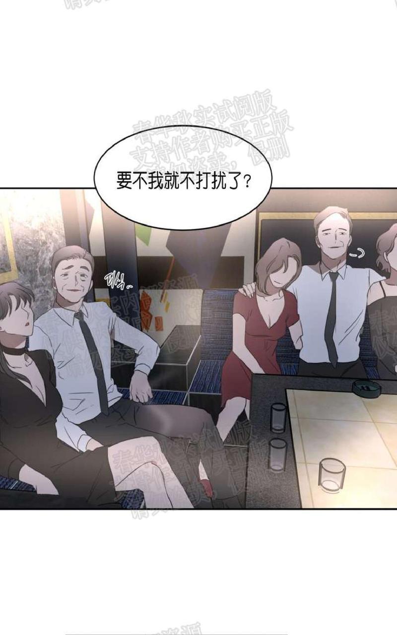WELLDONE[耽美]韩漫全集-第17-18话无删减无遮挡章节图片 