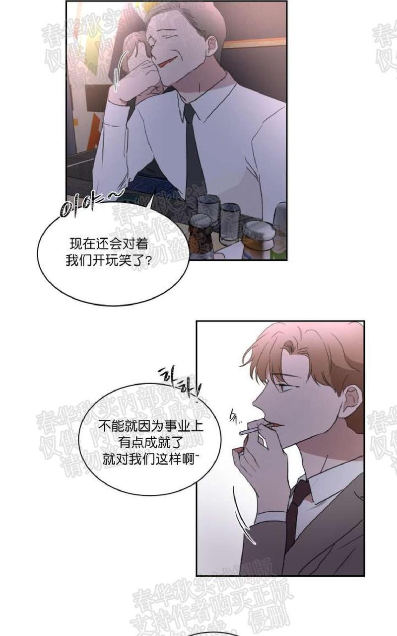 WELLDONE[耽美]韩漫全集-第17-18话无删减无遮挡章节图片 