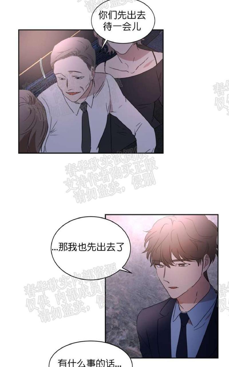 WELLDONE[耽美]韩漫全集-第17-18话无删减无遮挡章节图片 