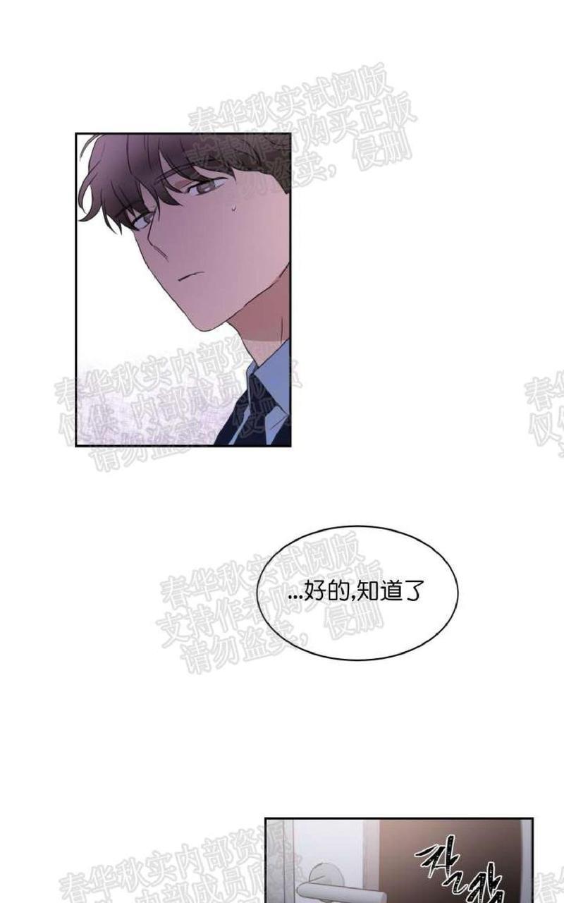 WELLDONE[耽美]韩漫全集-第17-18话无删减无遮挡章节图片 
