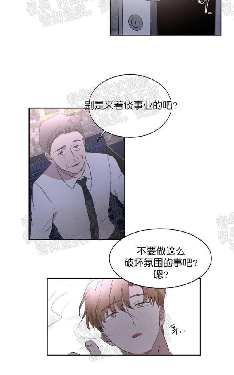 WELLDONE[耽美]韩漫全集-第17-18话无删减无遮挡章节图片 