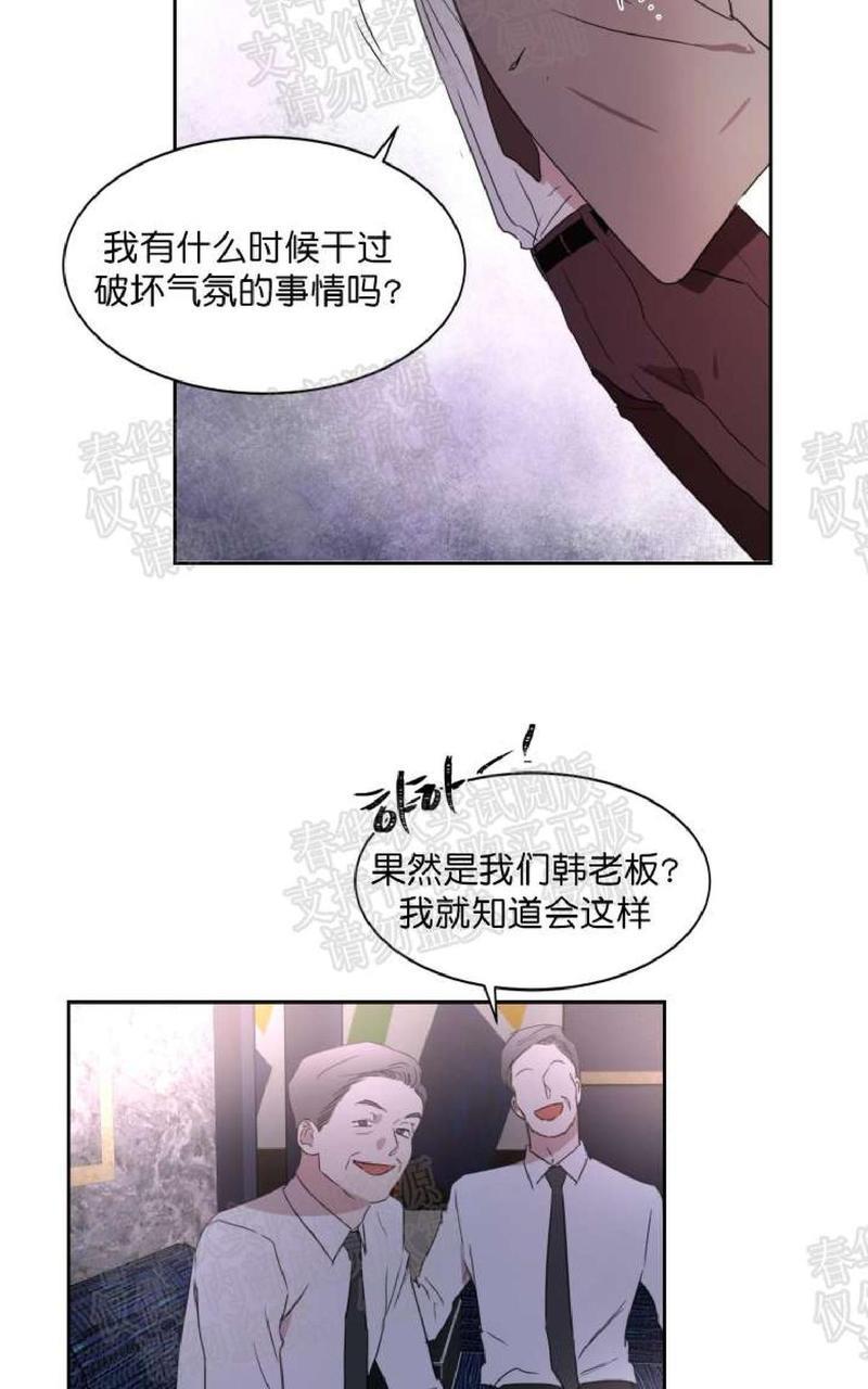 WELLDONE[耽美]韩漫全集-第17-18话无删减无遮挡章节图片 