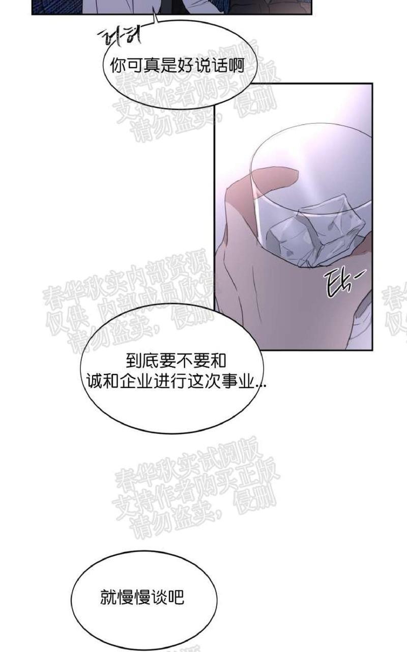 WELLDONE[耽美]韩漫全集-第17-18话无删减无遮挡章节图片 