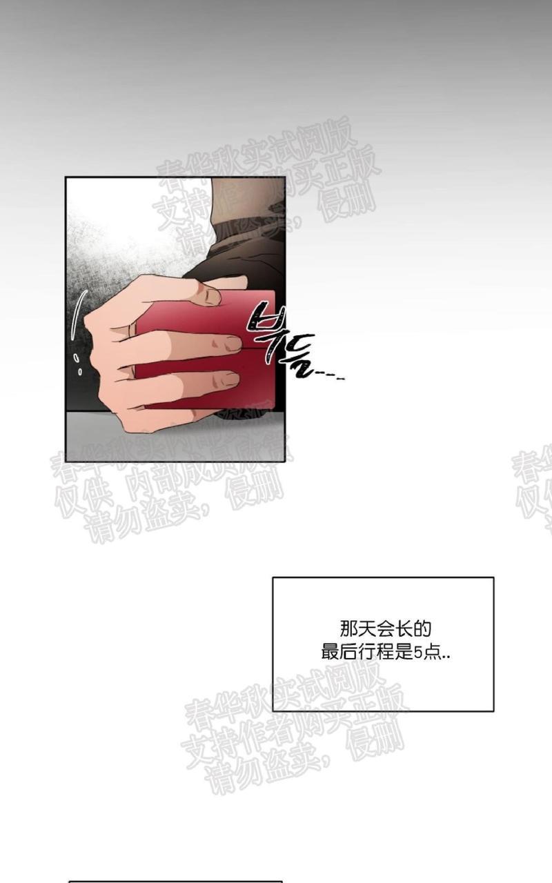 WELLDONE[耽美]韩漫全集-第19话无删减无遮挡章节图片 
