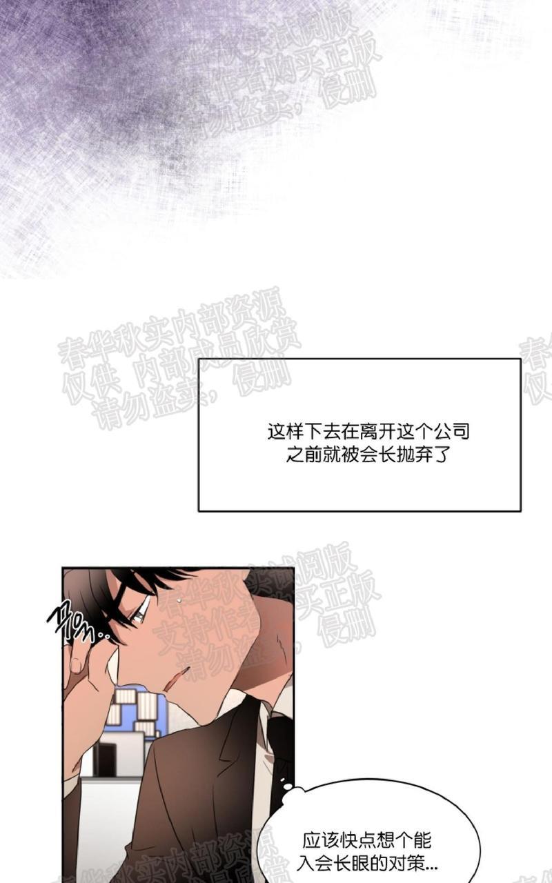 WELLDONE[耽美]韩漫全集-第19话无删减无遮挡章节图片 
