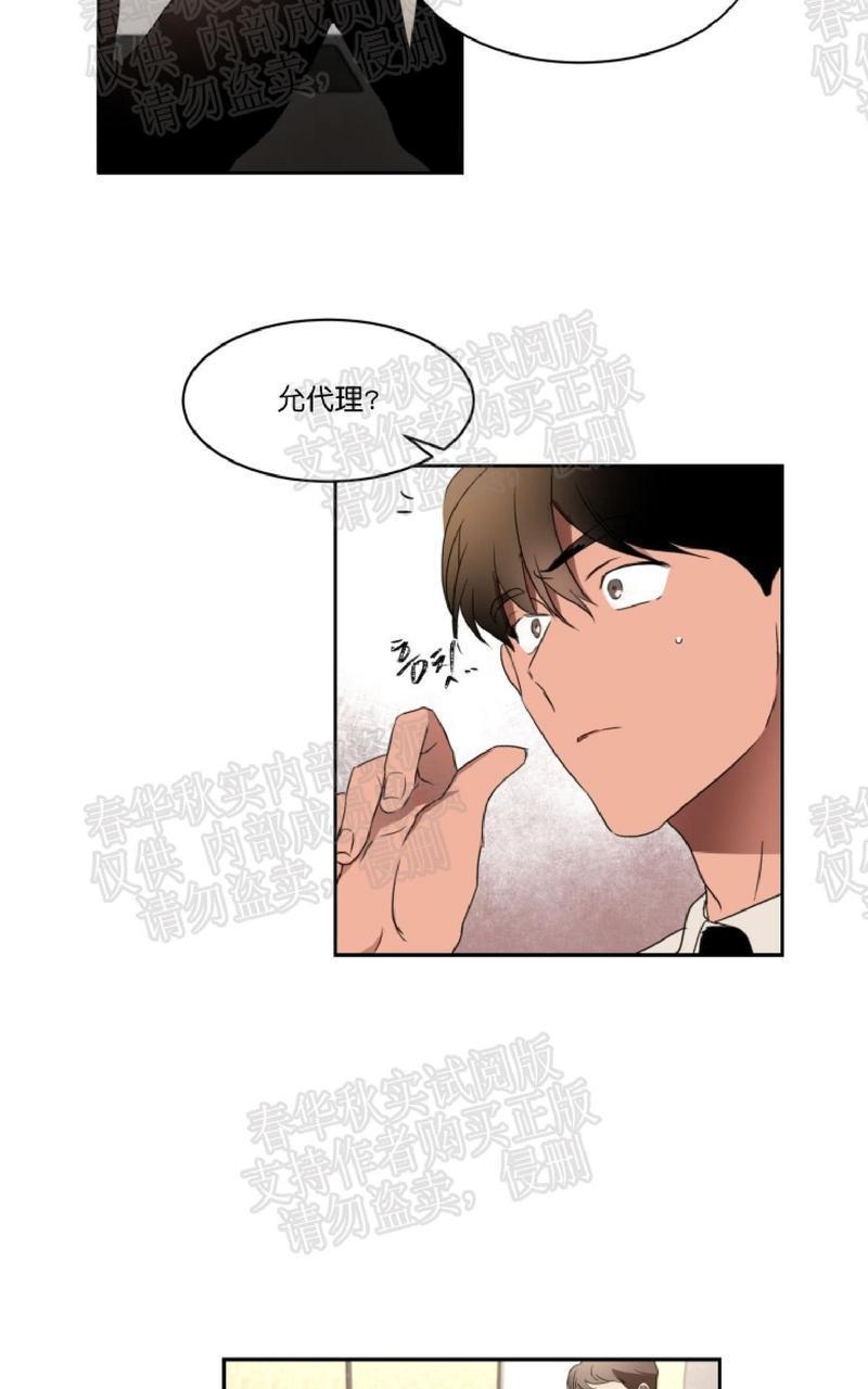WELLDONE[耽美]韩漫全集-第19话无删减无遮挡章节图片 