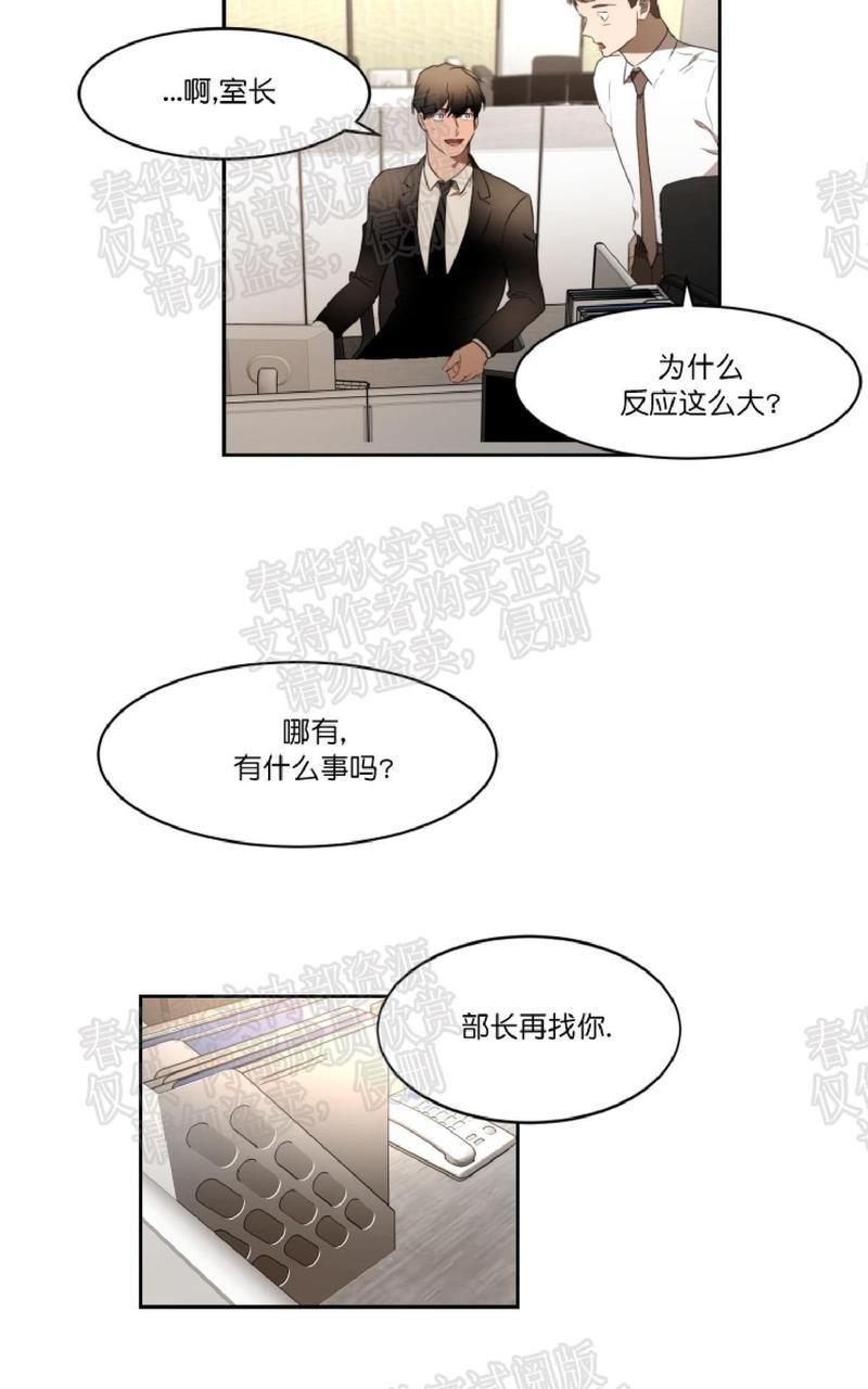 WELLDONE[耽美]韩漫全集-第19话无删减无遮挡章节图片 