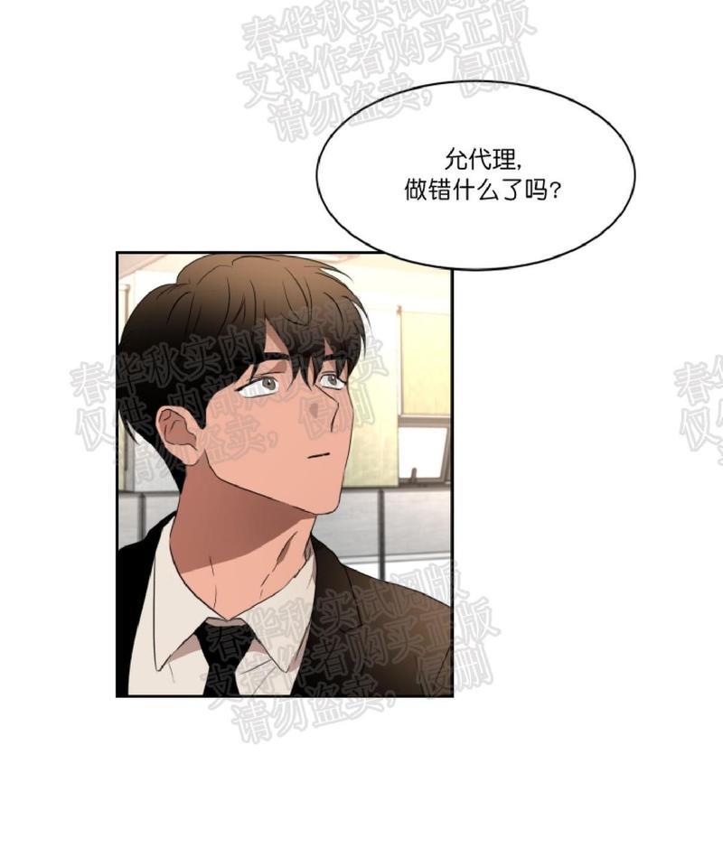 WELLDONE[耽美]韩漫全集-第19话无删减无遮挡章节图片 